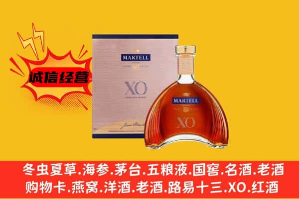 浚县上门回收马爹利价格