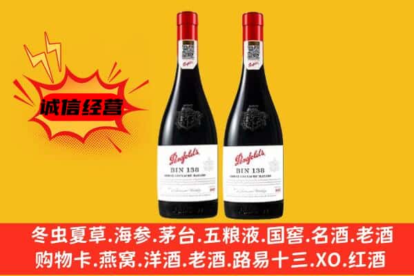 浚县上门回收奔富价格