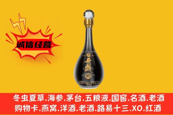 浚县上门回收西凤酒价格