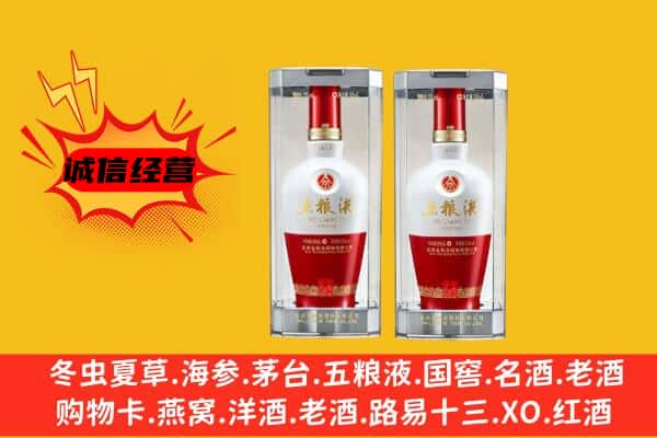 浚县上门回收五粮液1618价格