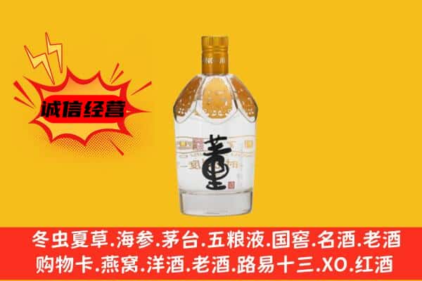 浚县上门回收老董酒价格