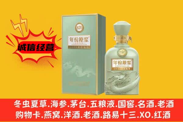 浚县上门回收古井贡酒价格