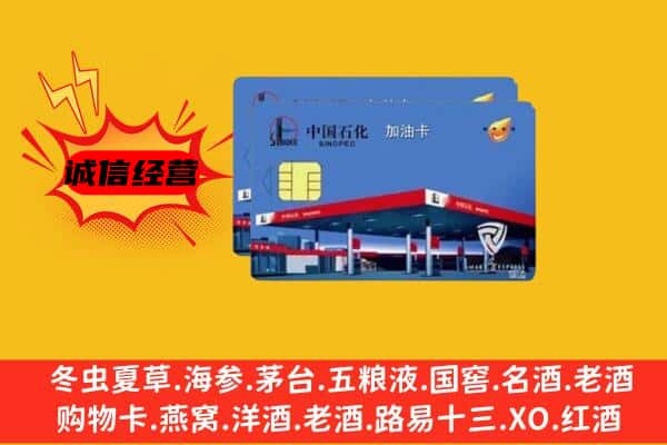 浚县回收加油卡