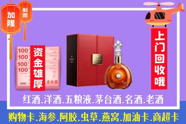 ​浚县回收路易十三是如何定价