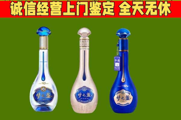 浚县回收哪些梦之蓝